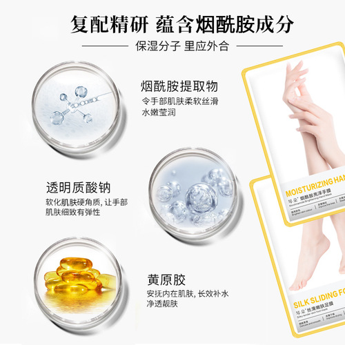 Wholesale hand mask and foot mask, remove dead skin and calluses, brighten skin tone, niacinamide hand mask and foot mask, one-piece drop-shipping hand mask
