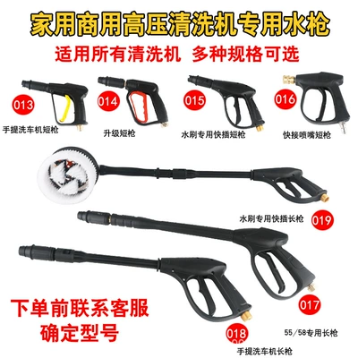 Car Wash Water Gun High Portable car washer