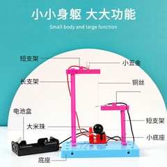 Scientific experiment diy children's natural disaster earthquake alarm model physics technology small production handmade set