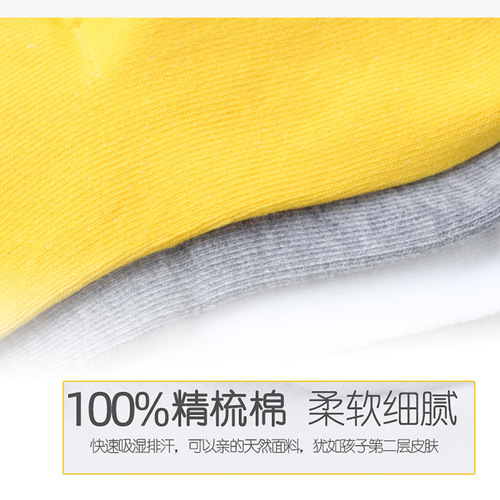 Children's Neutral Socks