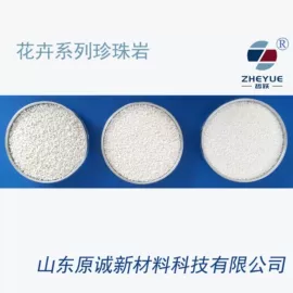 保温隔热材料;珍珠岩;栽培基质