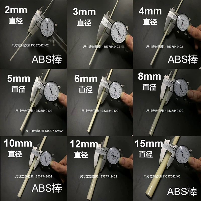ABS трубка小直径圆棒超细塑料棒直径2 3 4 5 6 8 10 30mm POM塑料棒
