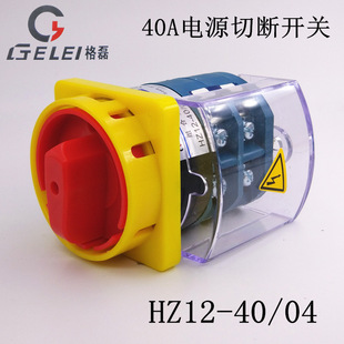 HZ12-40/04 380V�Դ�Д��_�Pؓ�d��·����ؓ�ɸ��x40A�����o��
