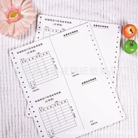 凭证报表单据;纸类印刷;单据/收据