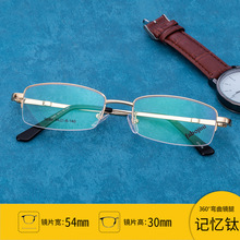 时尚新款金属宽边记忆钛合金 眼镜框批发9080男士光学眼镜架厂家