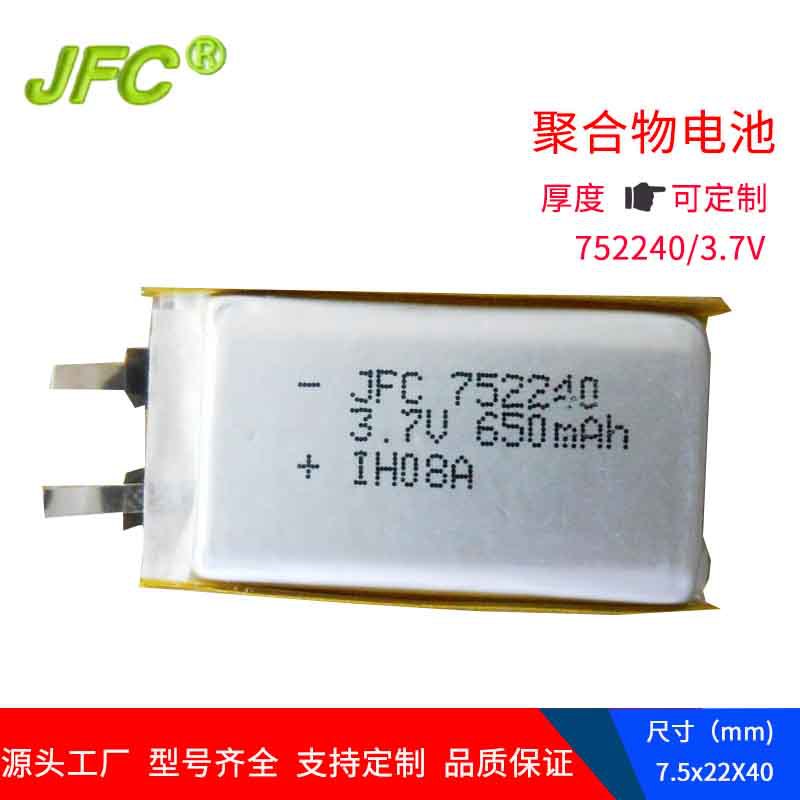 752240智能家居开窗器电池  3.7V 650mAh  LED警示灯用可充锂电池