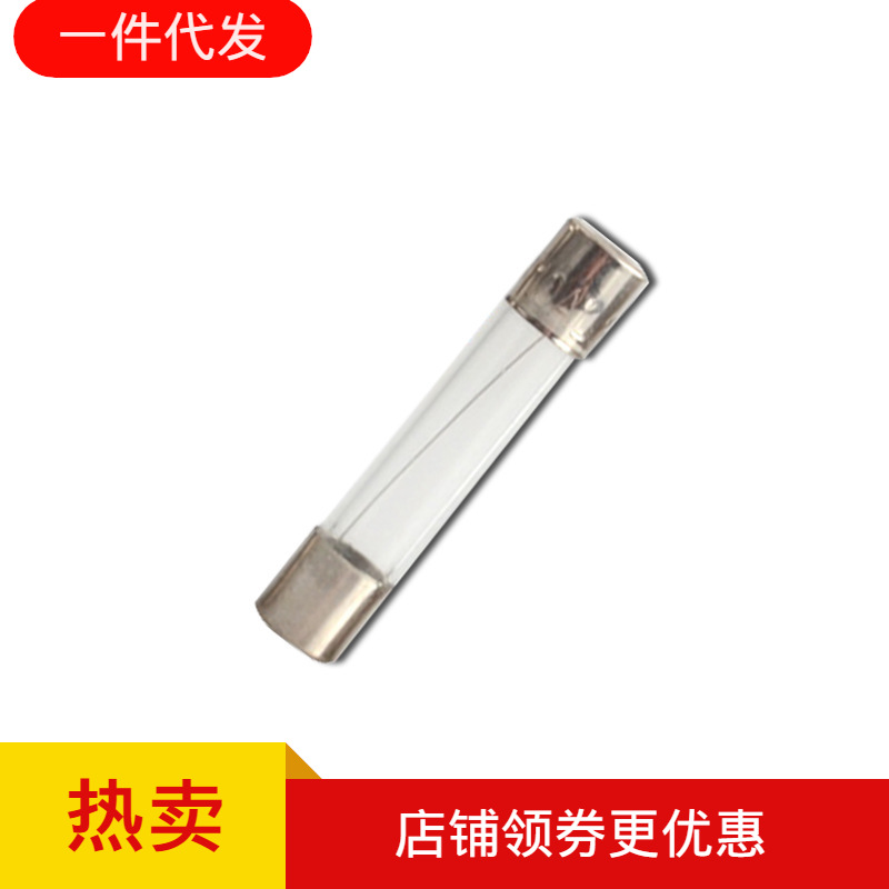 5*20 玻璃管保险丝 1A 2A 3A 4A  6A 7A 8A 10A 1 20A 100只