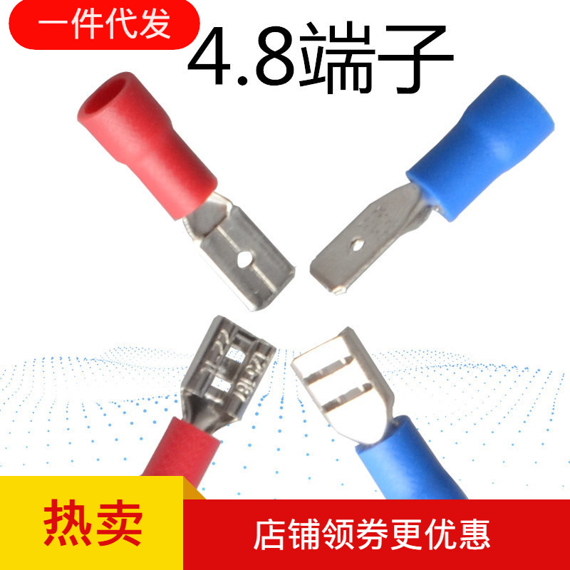 4.8 公母预绝缘端头 冷压接线端子 4.8插簧插片1套