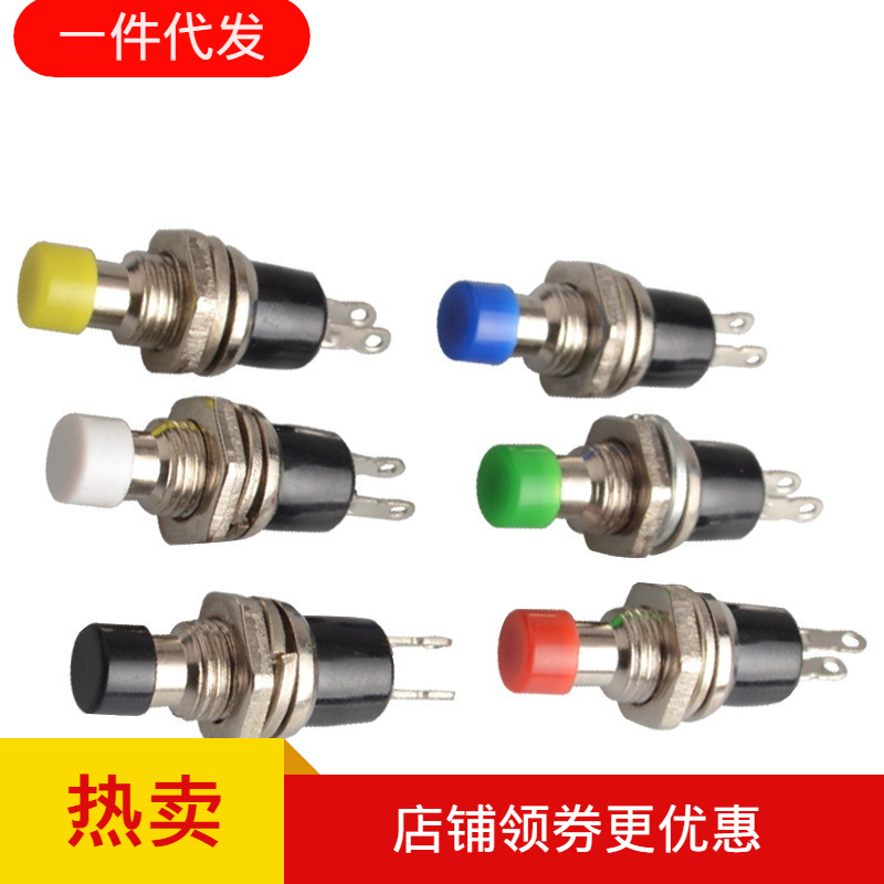 7mm  PBS-110 两脚自复位 小型圆形按钮开关