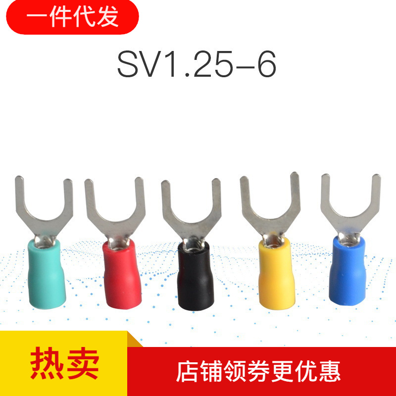 SV1.25/2/3.5/5.5-3.2/4/5/6/8冷压接线端子U型叉形预绝缘端头