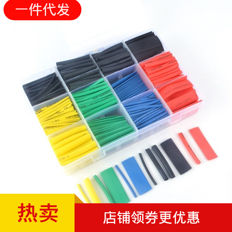 跨境 530pcs 彩色  绝缘 防水 二分 热缩管
