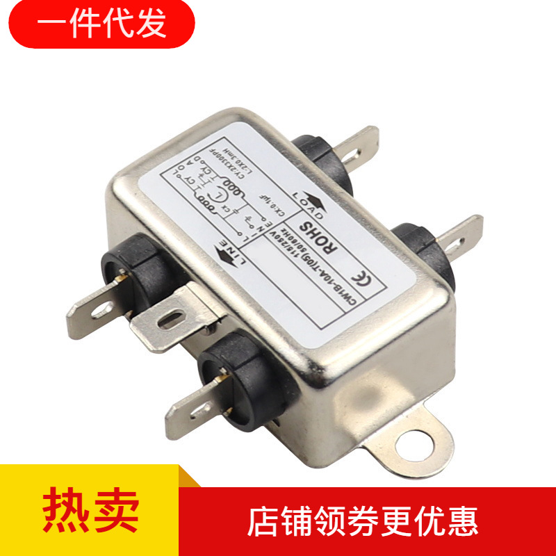 电源滤波器220V电源净化器10A滤波器CW1B-10A-T(05)交流