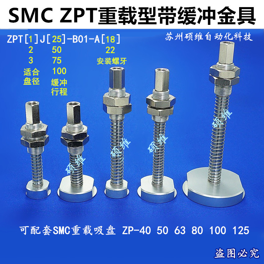 SMC重载型真空吸盘金具支架工业连接杆 ZPT系列带缓冲金具吸盘