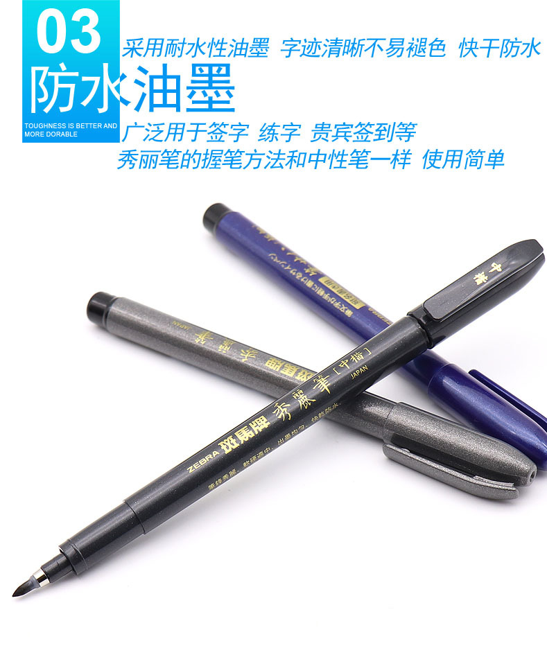 Signo de cebra japonesa pluma Xiuli pequeña escritura regular China pluma Xiuli pluma suave pluma de práctica de caligrafía pluma científica pluma de caligrafía de cabeza suave