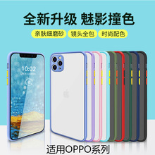 适用于OPPOA93S/RENO魅影护眼精孔撞色磨砂手机壳 护眼防摔保护套