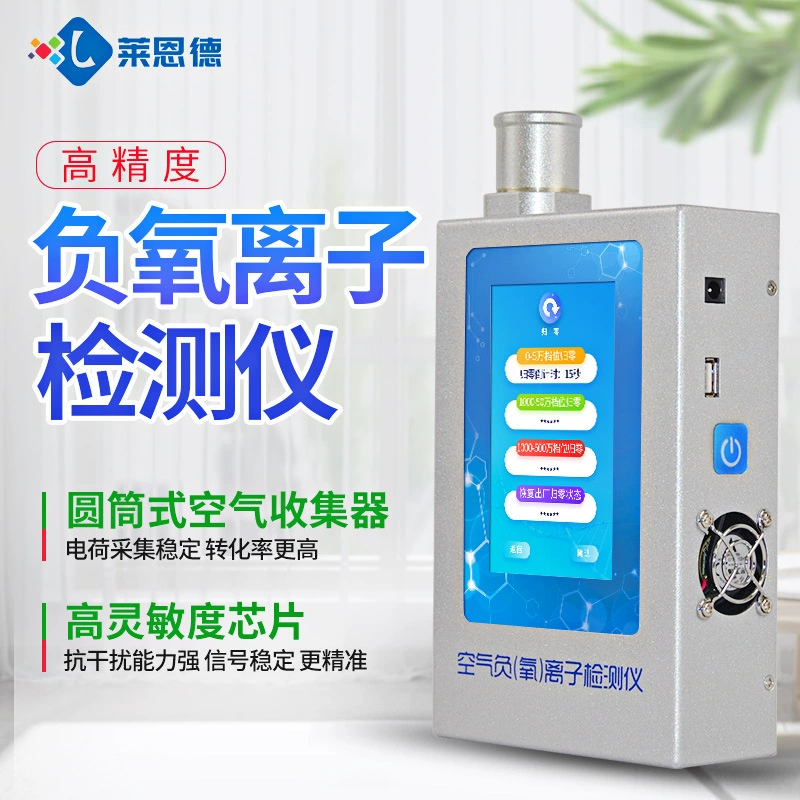 Индивидуальный монитор качества воздуха с отрицательными ионами Обнаружение в помещении Строительные материалы для украшения дома Отрицательный детектор ионов кислорода