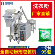 小型粉未包装机食品粉化工粉剂包装机械小袋肽粉多功能分装打包机