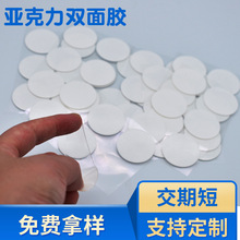 现货鼻涕透明可移胶对联圆点无痕双面胶微吸纳米亚克力胶泡沫胶贴
