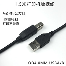 ��ɫUSB���L��ӡ��1.5�� type ��׿v8���~������USB2.0���ڂ�ݔ��