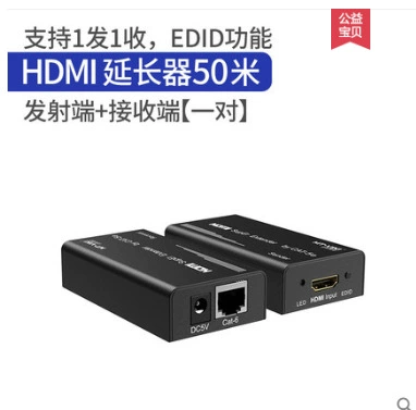 [MT-ED04 50米延长器（1对）（家用型）]