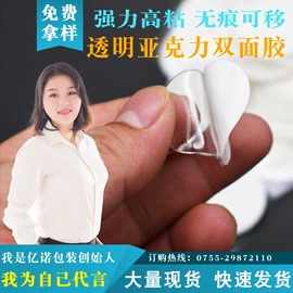 工业产品胶带;办公用品胶带;胶垫