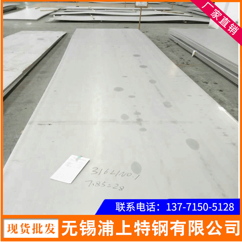 热轧不锈钢板材加工折弯201/316L不锈钢板材激光切割304不锈钢板