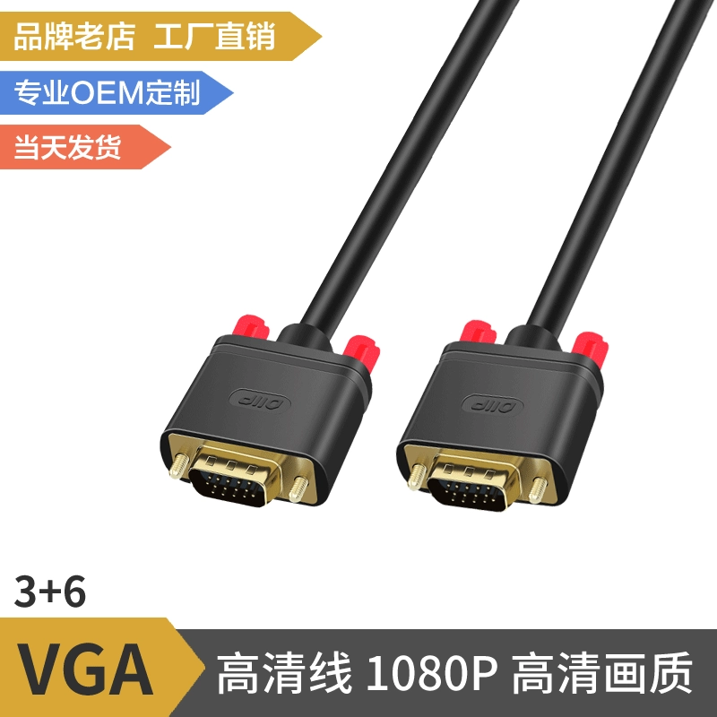 VGA cable extension cable 3+6 factory spot computer host connection cable extension 20 meters data cable vga cable