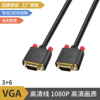 VGA cable extension cable 3+6 factory spot computer host connection cable extension 20 meters data cable vga cable