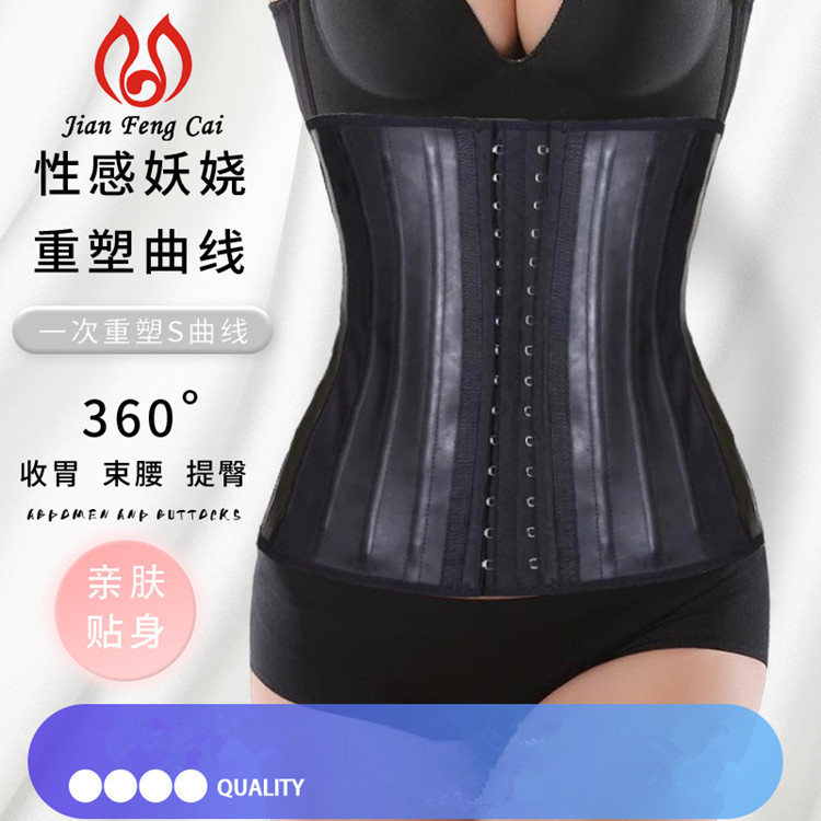 25 corsé de hueso corsé de látex cinturón corsé de goma brillante fitness vientre cinturón deportes cintura corsé