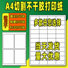 A4�����z��ӡ�����и���ճ��ճ���z��������˺��N�����R�d�˺���