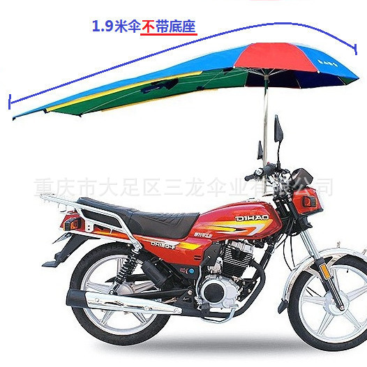 Paraguas alargo 2.1 Paraguas para motocicleta Sanlong Ventas directas de fábrica Sombrilla para la lluvia Protección UV Nuevo toldo universal