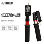 东小留牌 GDY-II袖珍折叠0.4kv低压验电器 0.2-10kv高低压验电笔