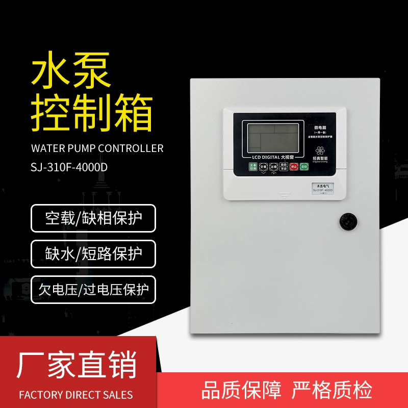 Заводской блок управления прямым вентилятором микрокомпьютер полностью Интеллектуальный протектор управления водяным насосом одно управление два 4 кВт