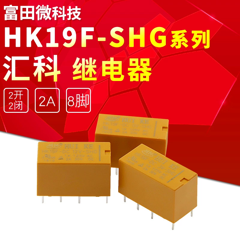 Реле Huike HK19F-DC12V-SHG 5В/9В/24В, двухгрупповое преобразование, 8-контактная замена для G5V/HFD27