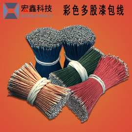 批发耳机线厂家 聚氨酯漆包铜线 蓝牙耳机连接线 多股彩色漆包线