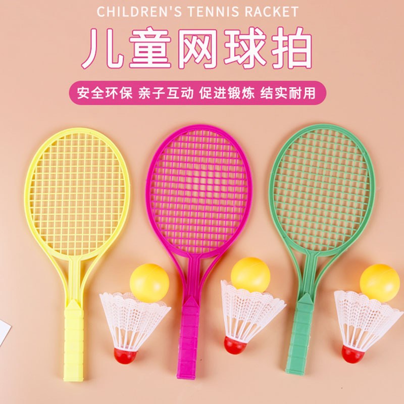 Environmentally friendly plastic badminton racket kindergarten sports racket tennis racket with ball parent-child interactive toy manufacturers wholesale