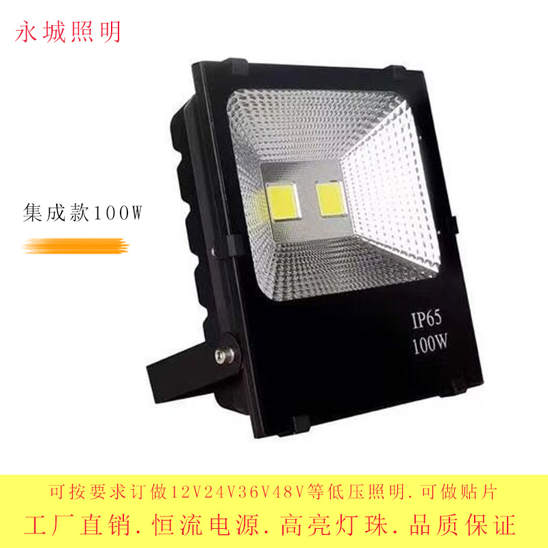 5054黑金刚投光灯LED投光灯100W户外广告灯36V150WLED低压灯