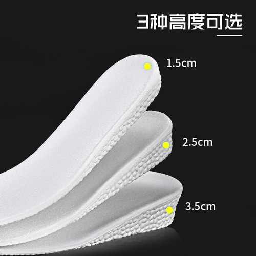 boost inner heightening insole for men, sports, shock absorption, casual heightening, women's breathable, sweat-absorbing, soft and high-elastic invisible pad