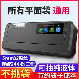 封口机械;其他包装设备;塑料食品袋