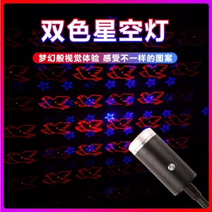 Avtomobil ulduzlu hava lampası USB səsli proyektor lampası