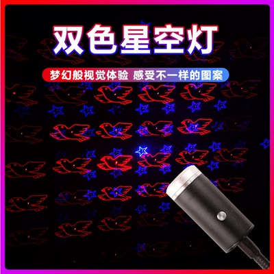 Car Star Air lamp USB three-color Star Air lamp voice control flash multi-pattern multi-mode projection lamp car atmosphere lamp (Panel (Dashboard) işıqlandırması)