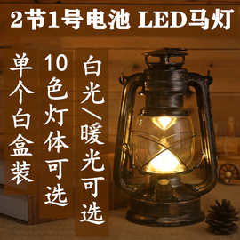 复古电池LED马灯煤油灯 可调光营地应急灯帐篷灯铁艺摆件