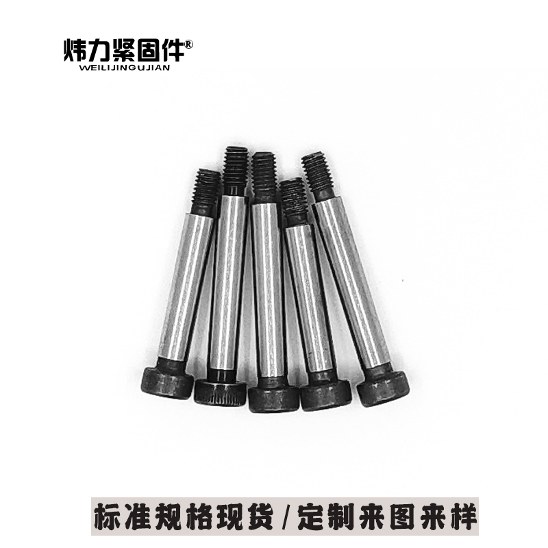 工厂直销304不锈钢/12.9级塞打螺丝轴肩圆柱头内六角等高限位螺钉