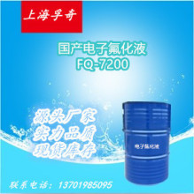 HFE-7200 ���a��ӷ���Һ �߶˷����܄� �������sҺ