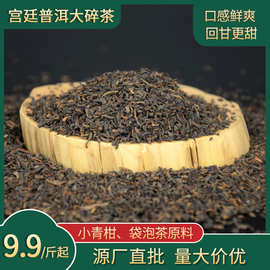 云南普洱茶碎散装500g普洱熟茶碎茶现货批发黑茶普洱茶叶勐海直发