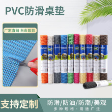 厂家直销尺寸餐垫杯垫碗盘垫家具PVC发泡车用防滑垫