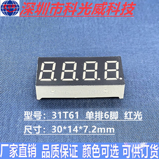 Manufacturers directly supply led 4-bit upper foot highlight red light digital tube multimedia digital display set-top box