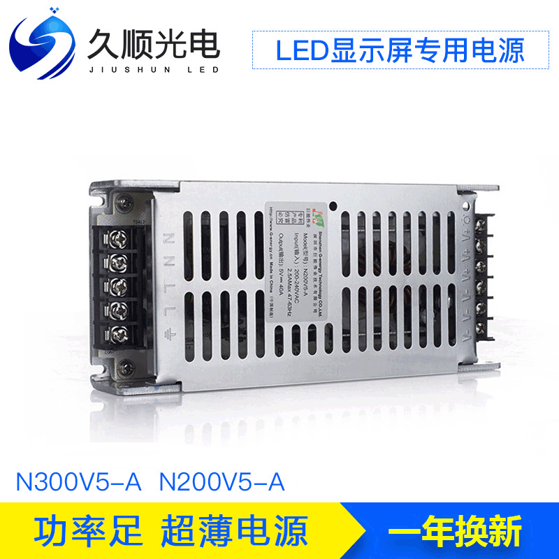 变压器全彩LED显示屏直流稳压300W电子广告屏超薄开关电源N200V5