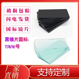 通用手套;安全带;防冲击眼镜