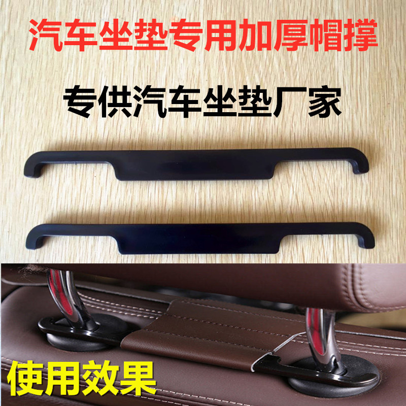 Car seat cushion card strip saddle pad fixed cap head support stick seat cushion accessories fixed buckle plastic hook